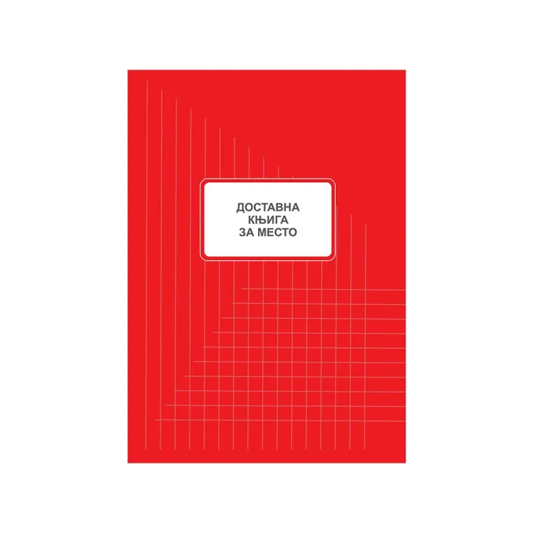 Dostavna knjiga za mesto MA