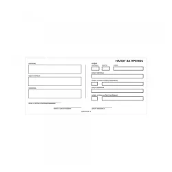 Nalog za prenos br.3    Ofset