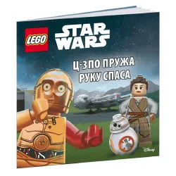 LEGO® Star Wars™: C-3PO pruža ruku spasa